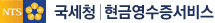 국세청