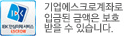 기업에스크로계좌