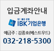 입금계좌안내
