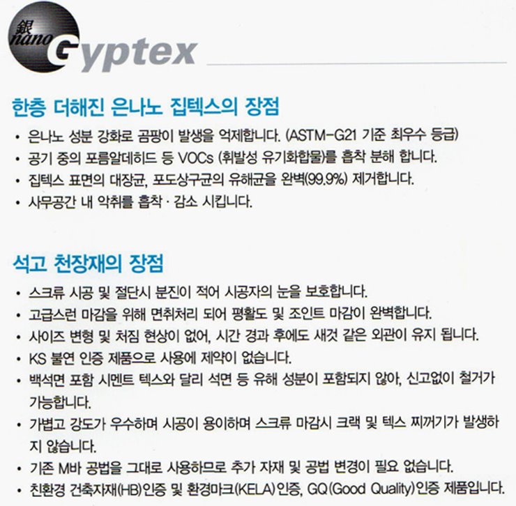 GYPTEX.jpg
