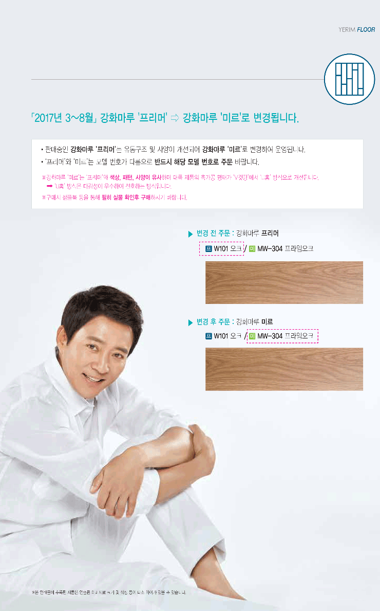 2017_yerim_catalogue-177.png