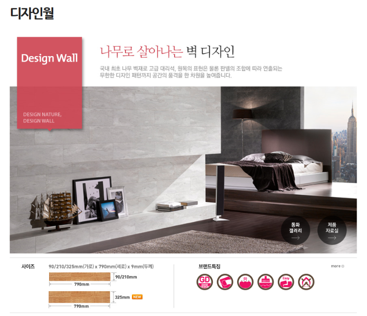 DesignWall_01.png