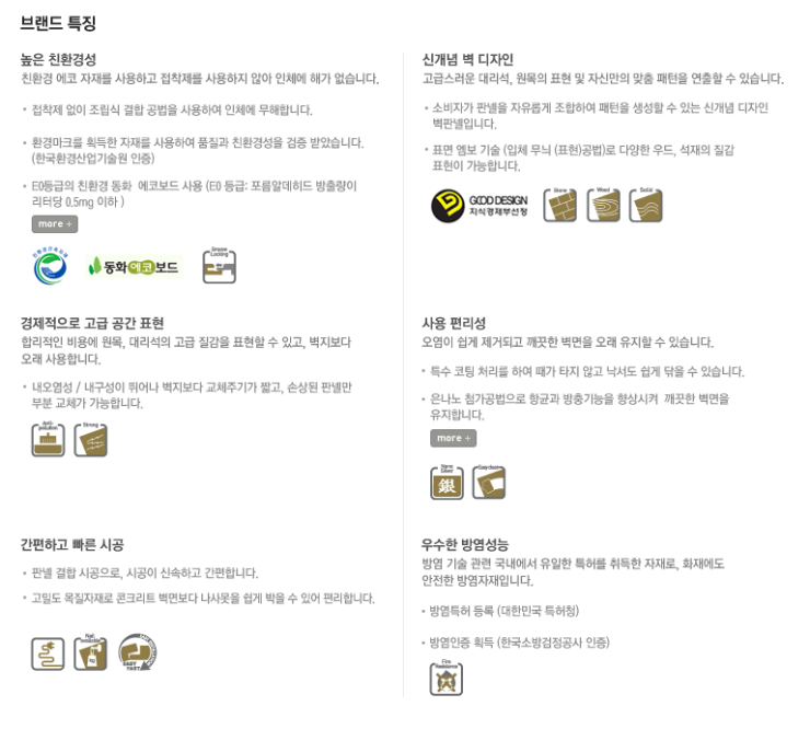 DesignWall_02.png