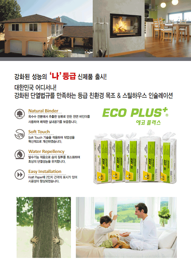 ecoplus_002.png