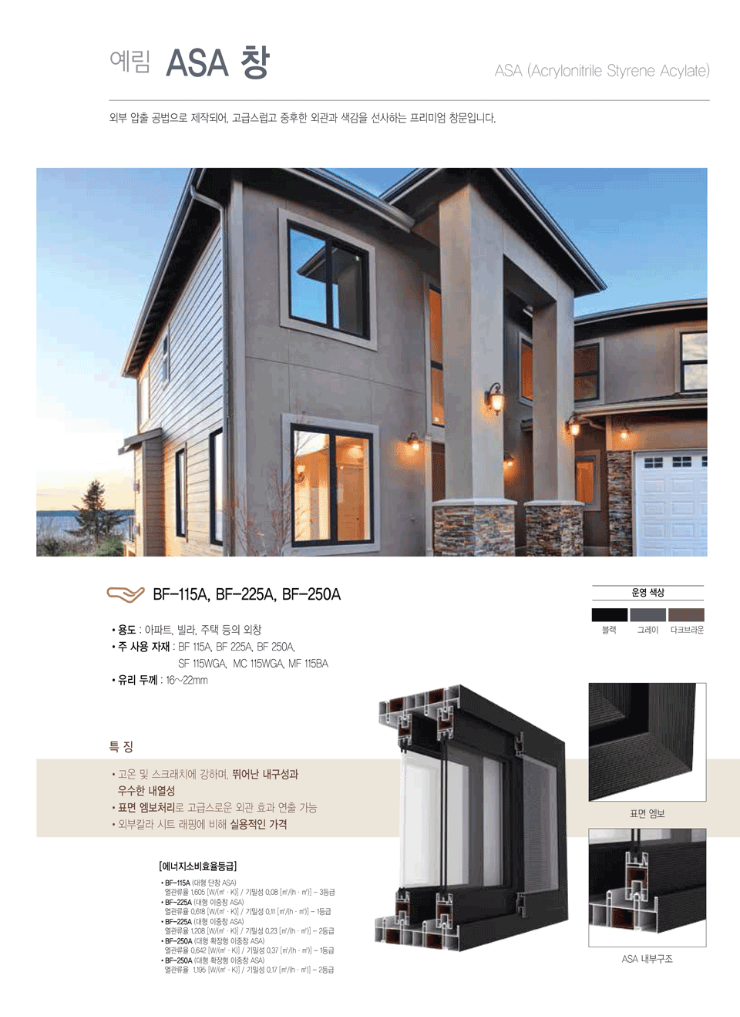 YR-SS-CATALOGE_001(ASA).png
