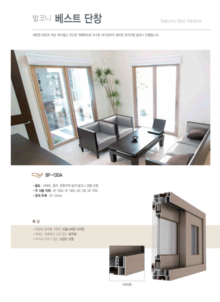 YR-SS-CATALOGE_003(BESTA).png