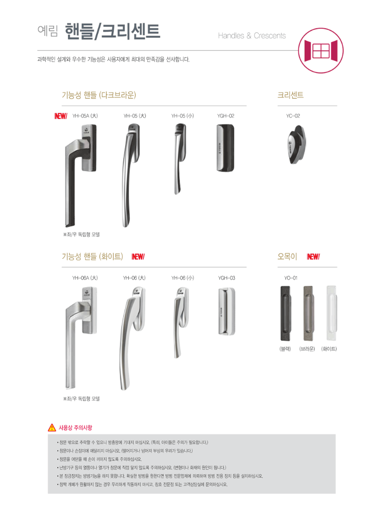 YR-SS-CATALOGE_008(HD).png