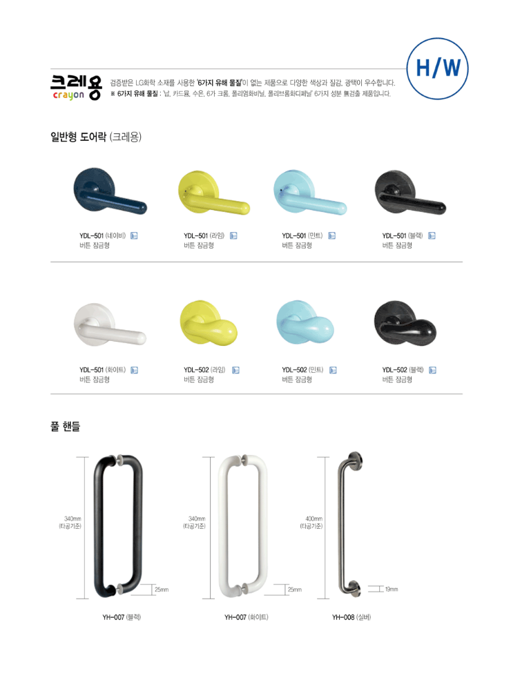 YR-HD-CATALOGE_002.png