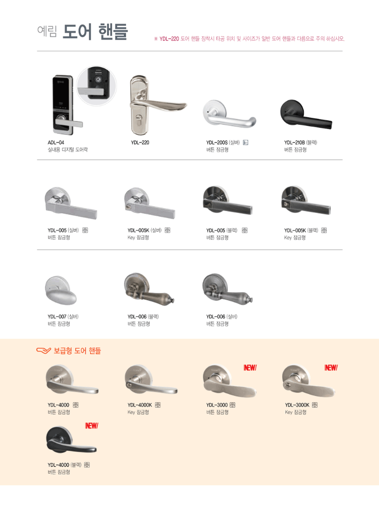 YR-HD-CATALOGE_003.png