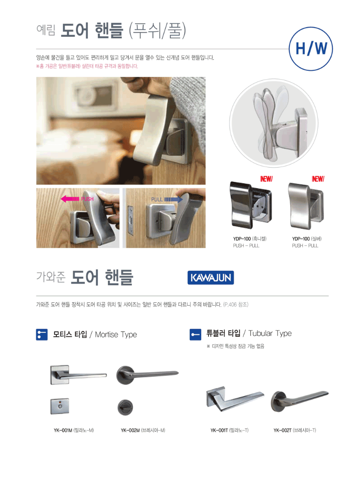 YR-HD-CATALOGE_004.png