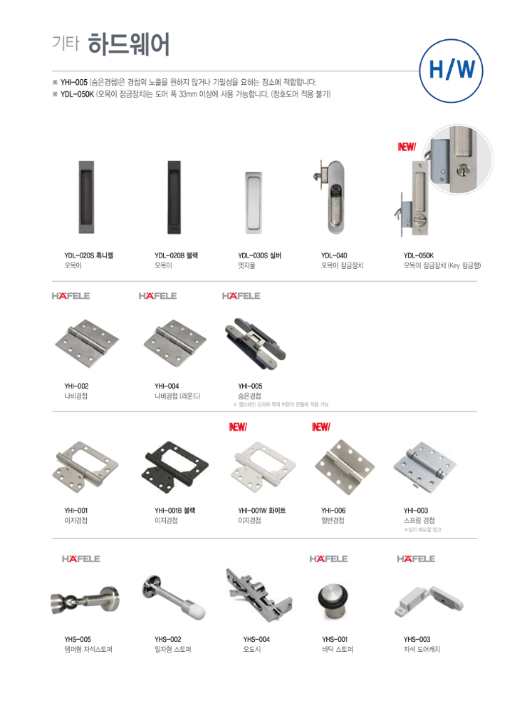 YR-HD-CATALOGE_006.png